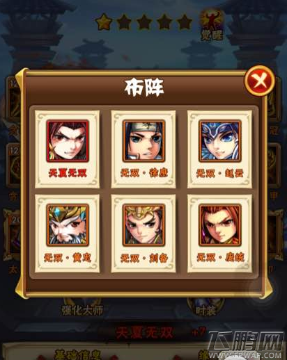 少年三国志讨伐黄祖怎么通关 讨伐黄祖通关攻略简析 (2)