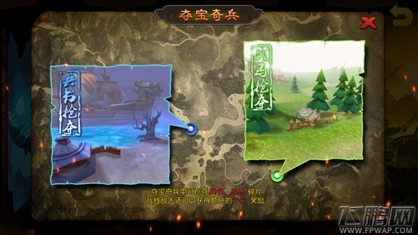 麻辣英雄夺宝奇兵怎么玩 夺宝奇兵玩法分析 (1)