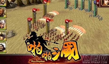 啪啪三国谨慎被动技能全面分析攻略 (1)