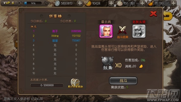 麻辣英雄新手攻略之蛮夷之乱玩法详细分析 (2)