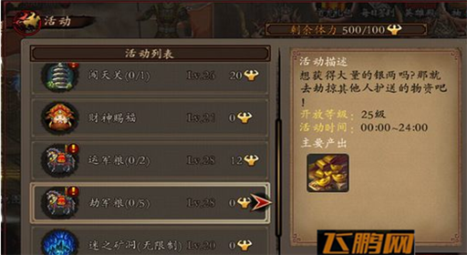 墨之刃非R赚钱技巧 快速赚钱不分昼夜 (2)