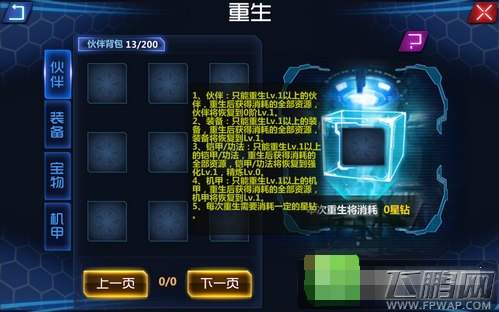 骷髅精灵三部曲科技系统详情解析 (3)