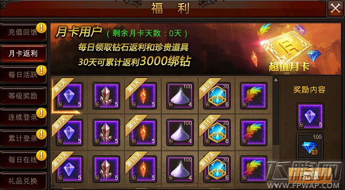超值月卡不买后悔 《全民奇迹MU》全新福利回馈 (1)