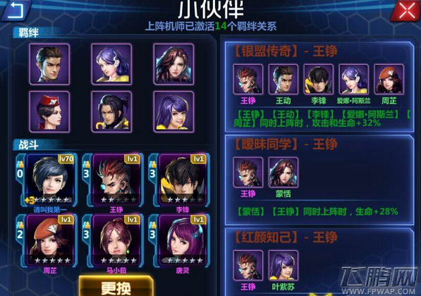 骷髅精灵三部曲羁绊系统详情解析 (1)