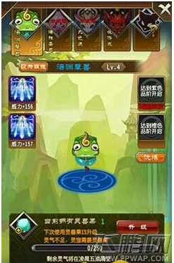 魔天记手游灵宠洗练推荐 灵宠洗练什么神通好  (1)