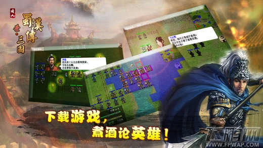 圣三国蜀汉传桂阳之战怎么过 圣三国蜀汉传第二章第40关攻略 (1)