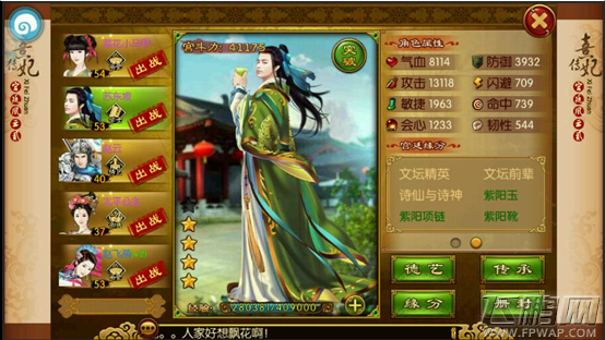 熹妃传尚食值不值得培养 尚食玩法攻略介绍 (3)
