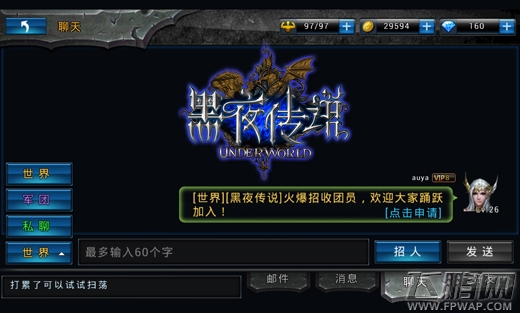 黑夜传说社交系统怎么玩 社交系统玩法解析 (1)
