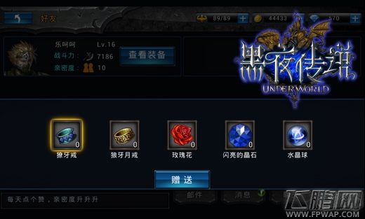 黑夜传说社交系统怎么玩 社交系统玩法解析 (2)