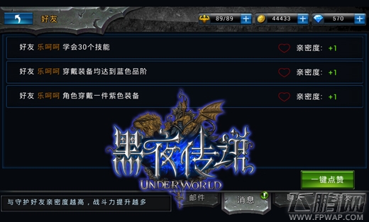 黑夜传说社交系统怎么玩 社交系统玩法解析 (3)