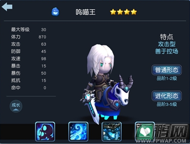 暴风召唤英雄人物之呜喵王详细介绍 (1)