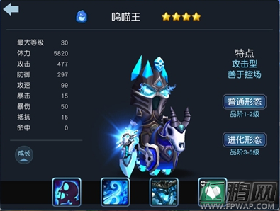 暴风召唤英雄人物之呜喵王详细介绍 (2)