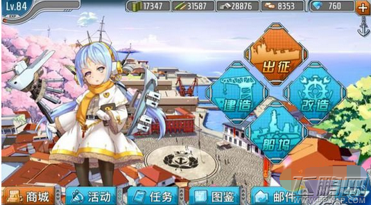 战舰少女欧提七证战舰如何获取 欧提七证战舰快速获取方法介绍 (1)