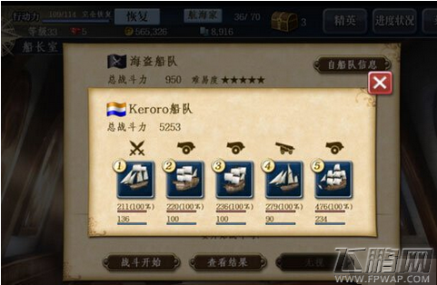 大航海时代5玩家霸王战普遍误区 小伙伴们快来看看 (3)