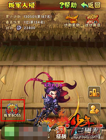 少年三国志叛军BOSS怎么玩 叛军BOSS玩法介绍 (2)