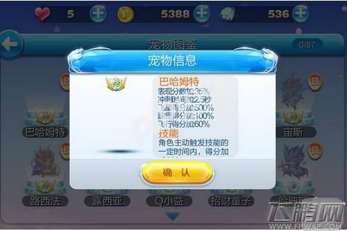 天天酷跑人物宠物精灵哪个先出 新宠物抢先看  (1)