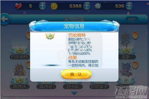 天天酷跑新版本预告 新宠物新精灵袭来 (2)