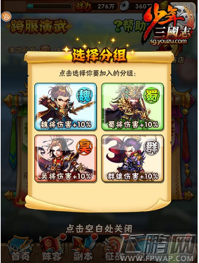 少年三国志征战怎么玩 征战玩法攻略介绍 (1)