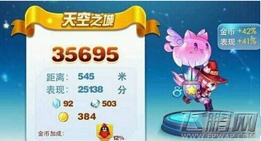 天天酷跑天空之城卡50秒方法讲解 (1)