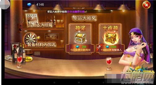 勇者大冒险全球寻宝怎么玩 全球寻宝可获得物品一览 (1)