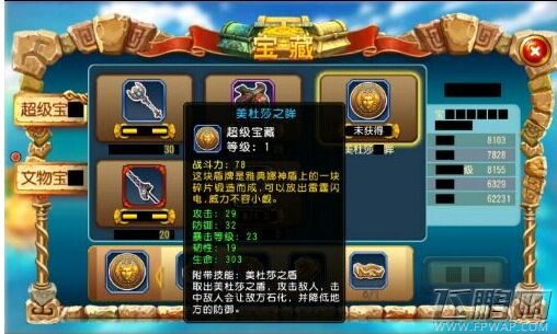 勇者大冒险美杜莎之眸怎么样 新超级宝藏美杜莎之眸介绍 (1)