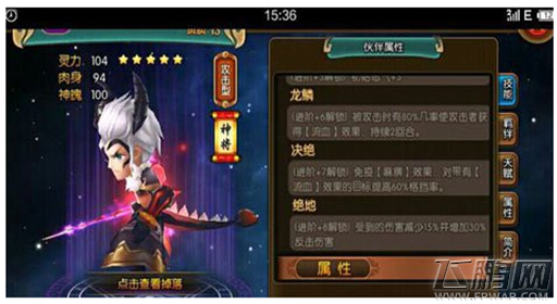 大主宰手游无玄通无姬玄过18层灵路通关技巧 (1)