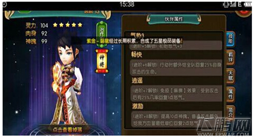 大主宰手游无玄通无姬玄过18层灵路通关技巧 (2)