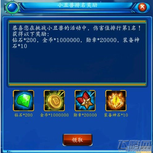 进化吧数码兽对战小丑兽怎么玩 对战小丑兽注意事项介绍 (1)