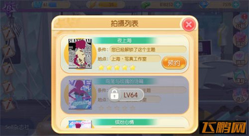 范冰冰魔范学院拍封面快捷按钮及建议攻略 (1)