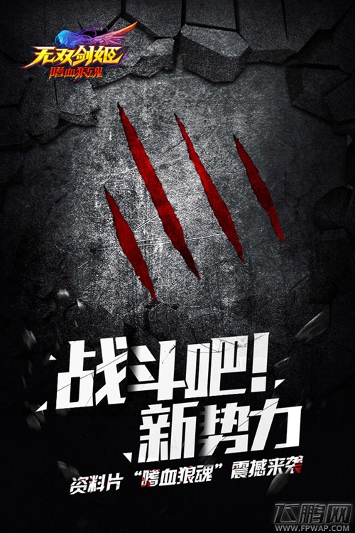无双剑姬20V20物资争夺玩法前瞻 你争我夺趣味多 (1)