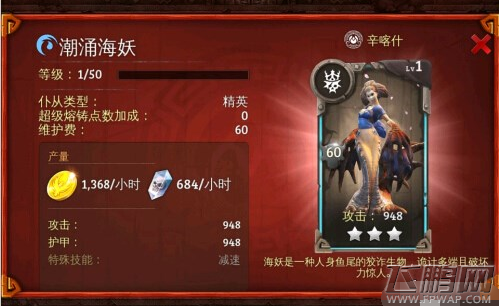 地牢猎手5新版本仆从潮涌海妖全解析 (1)