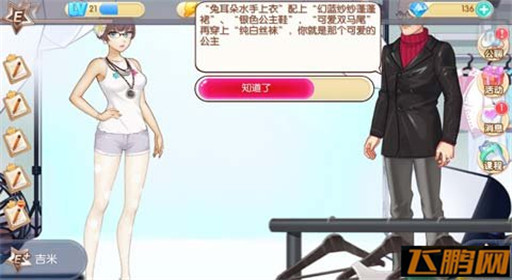 范冰冰魔范学院拍摄可爱公主风搭配攻略 (1)