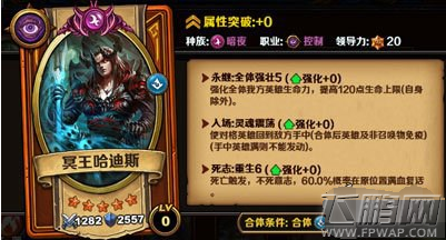 召唤师对决冥王哈迪斯属性技能全介绍 (1)
