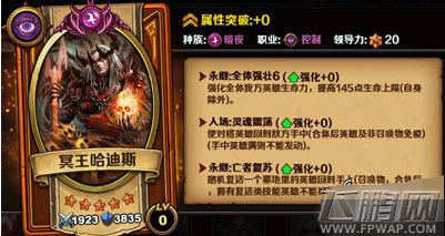 召唤师对决冥王哈迪斯属性技能全介绍 (2)