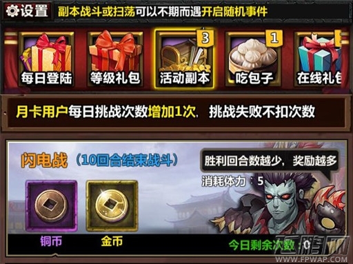 鬼舞三国前期如何赚钱 30级前赚钱指南 (2)