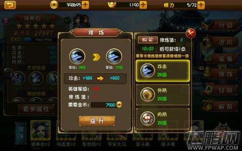 大唐双龙传最全五星英雄资料一览 做强者就是这么酸爽 (1)