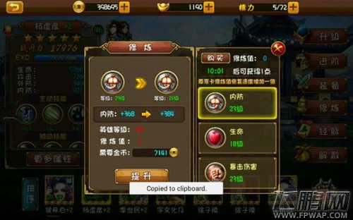 大唐双龙传最全五星英雄资料一览 做强者就是这么酸爽 (7)