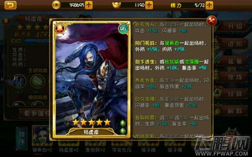 大唐双龙传最全五星英雄资料一览 做强者就是这么酸爽 (2)