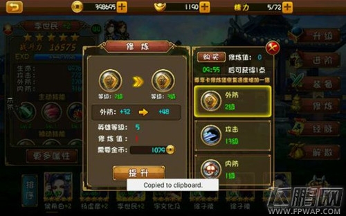 大唐双龙传最全五星英雄资料一览 做强者就是这么酸爽 (11)