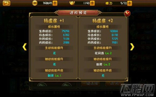 大唐双龙传最全五星英雄资料一览 做强者就是这么酸爽 (6)