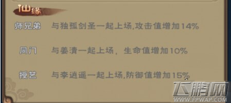新仙剑奇侠传酒剑仙值得培养吗 酒剑仙技能解析 (2)