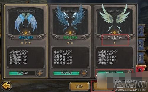 暗黑黎明翅膀如何获得 翅膀怎样加持 (2)