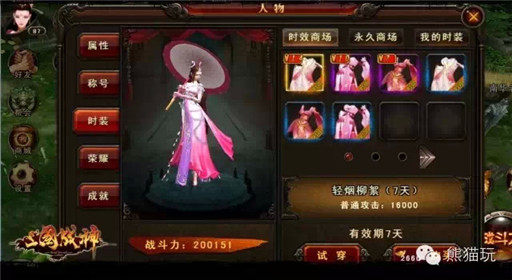 三国战神“轻罗曼舞倾天下,宠物阵法助征国”新版本强势来袭 (11)