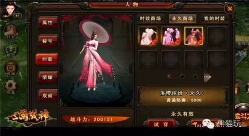 三国战神“轻罗曼舞倾天下,宠物阵法助征国”新版本强势来袭 (12)