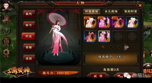 三国战神“轻罗曼舞倾天下,宠物阵法助征国”新版本强势来袭 (13)