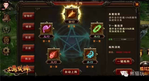 三国战神“轻罗曼舞倾天下,宠物阵法助征国”新版本强势来袭 (14)