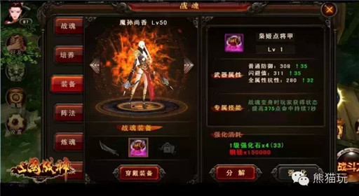 三国战神“轻罗曼舞倾天下,宠物阵法助征国”新版本强势来袭 (16)