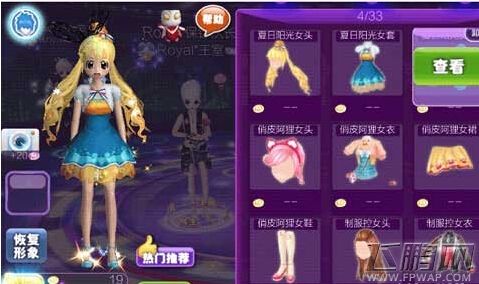 恋舞ol夏日阳光女套圆你公主梦 夏日女套获取攻略 (1)