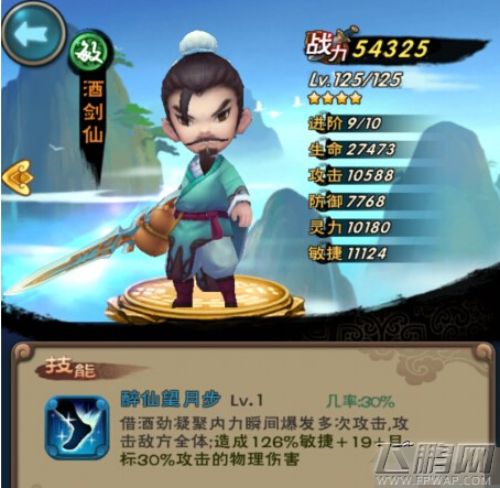 新仙剑奇侠传四星敏系卡牌有哪些 四星敏系卡牌详解 (3)