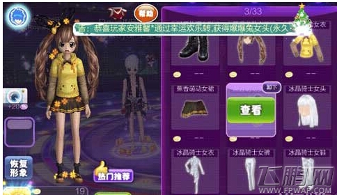 恋舞OL如何快速获得焦香萌动女套 焦香萌动女套获取攻略 (1)